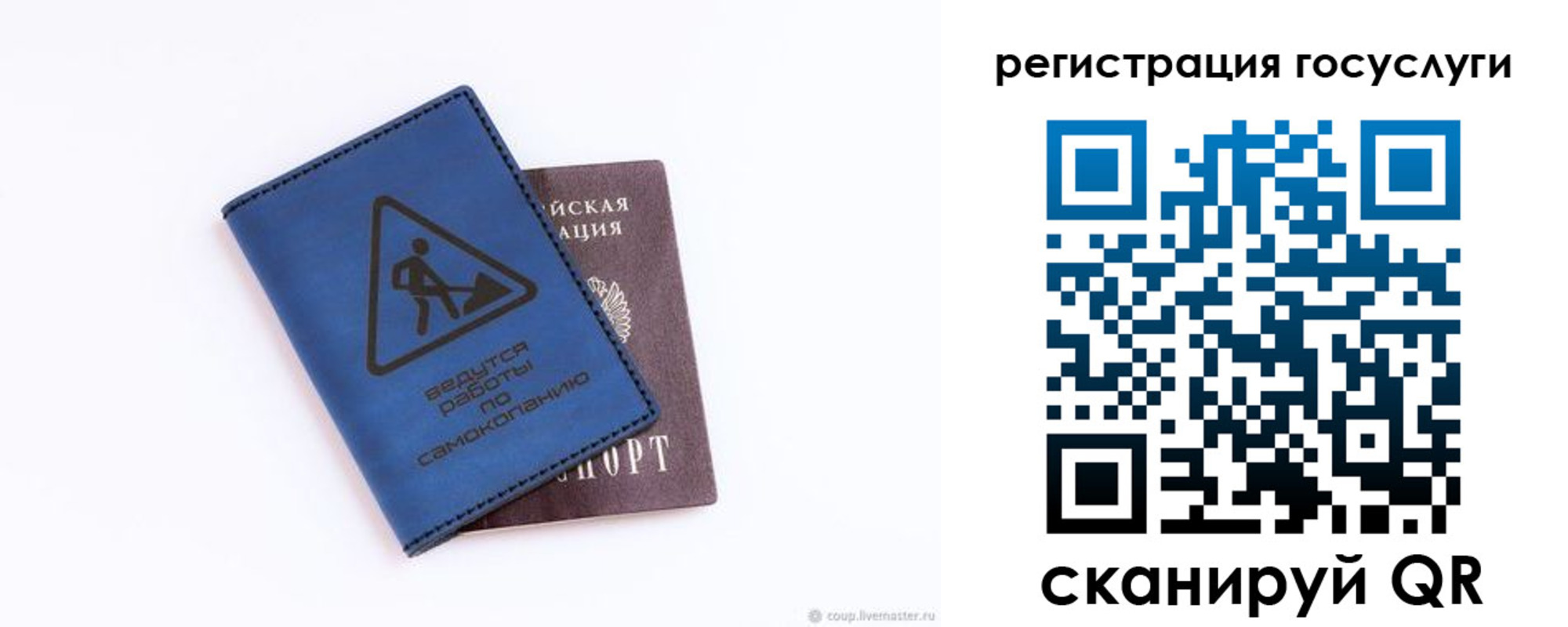 прописка в Новосибирской области