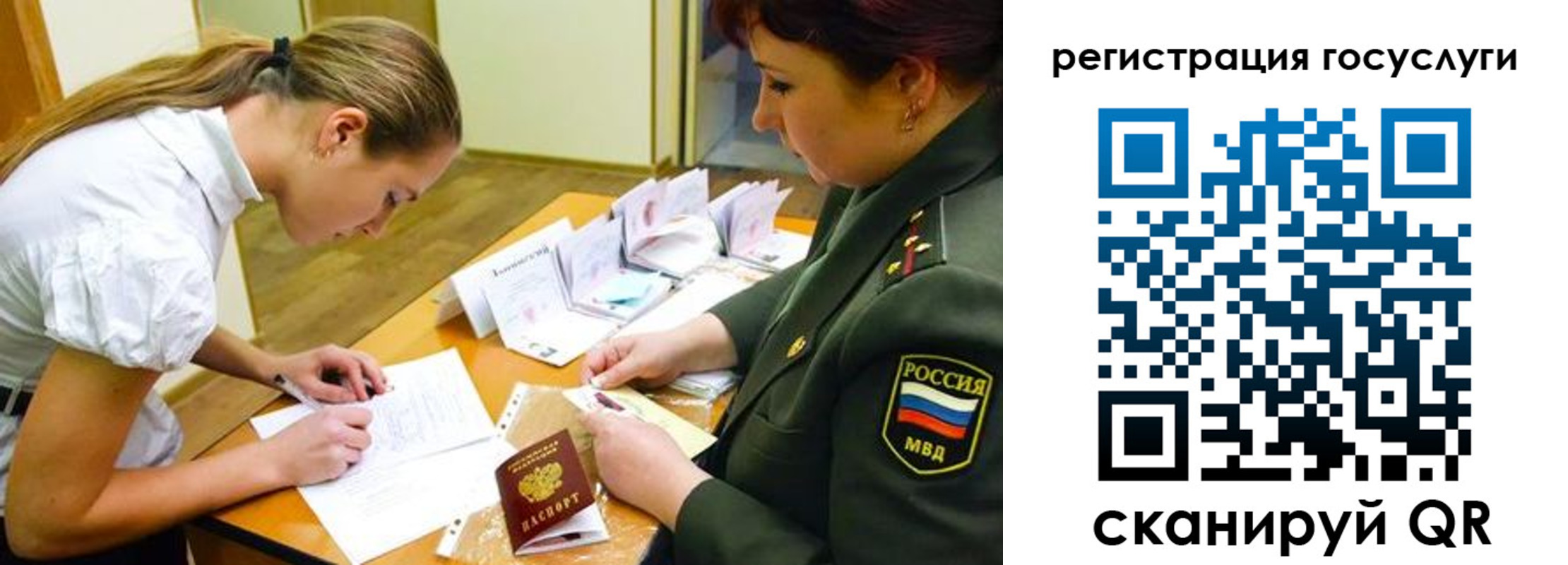 прописка 2025 в Новосибирской области